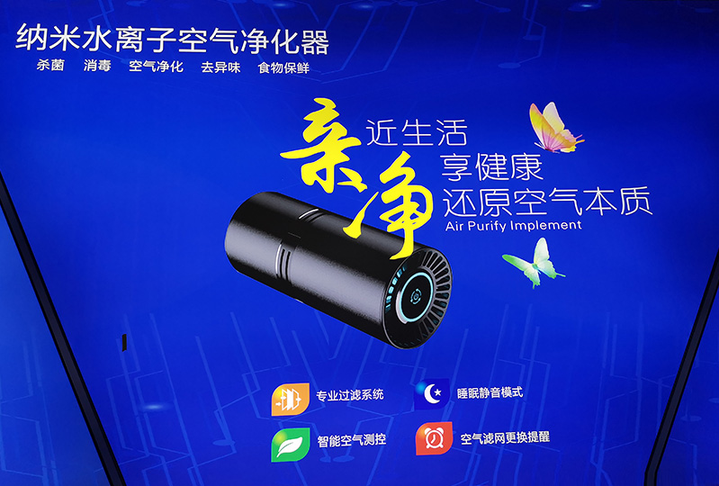 Nanometer water ion air purifier